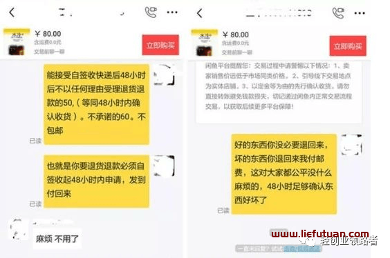 图片[7]-闲鱼卖货傻瓜式操作在家轻松月入5000+的赚钱项目-猎富团