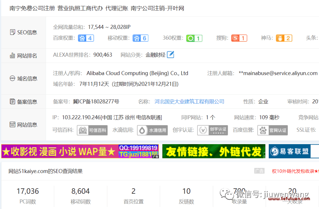 图片[5]-冯耀宗SEO笔记：解决网站收录问题（做好这几点秒收录不是问题）-猎富团