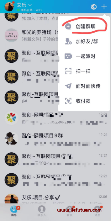 QQ群无限拉人进群技术（无限群内拉人技巧+日赚几百小方法）-猎富团