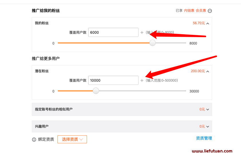 图片[2]-微博引流推广怎么做：微博细分引流玩法，掌握精准引流技巧，月入上万很简单！-猎富团