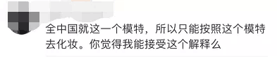 图片[7]-三只松鼠又又又翻车了！（三只松鼠就模特眯眯眼妆容道歉）-猎富团
