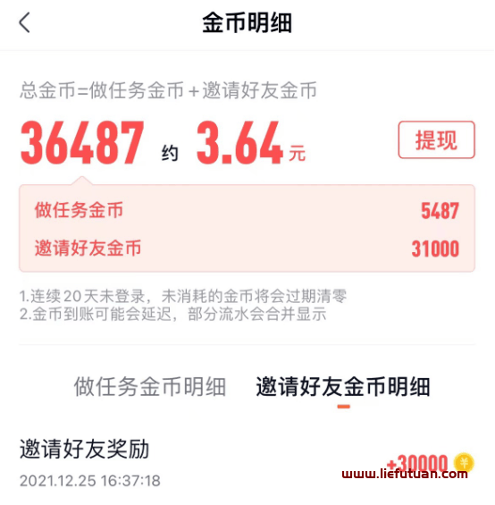 图片[2]-虚拟项目，无本万利-猎富团