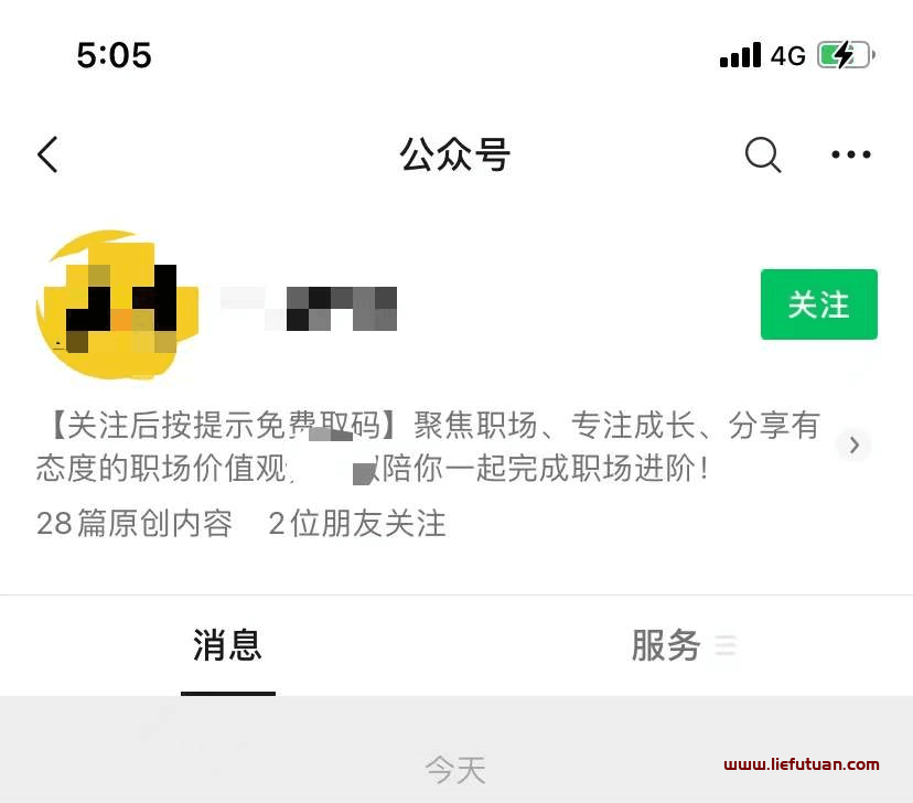图片[2]-公众号怎么赚钱：网站结合公众号引流只用这1招，日赚7000+【靠谱】-猎富团