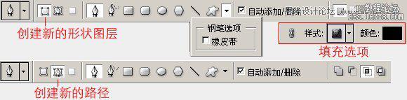 ps钢笔工具怎么用（Photoshop钢笔工具使用图解教程）