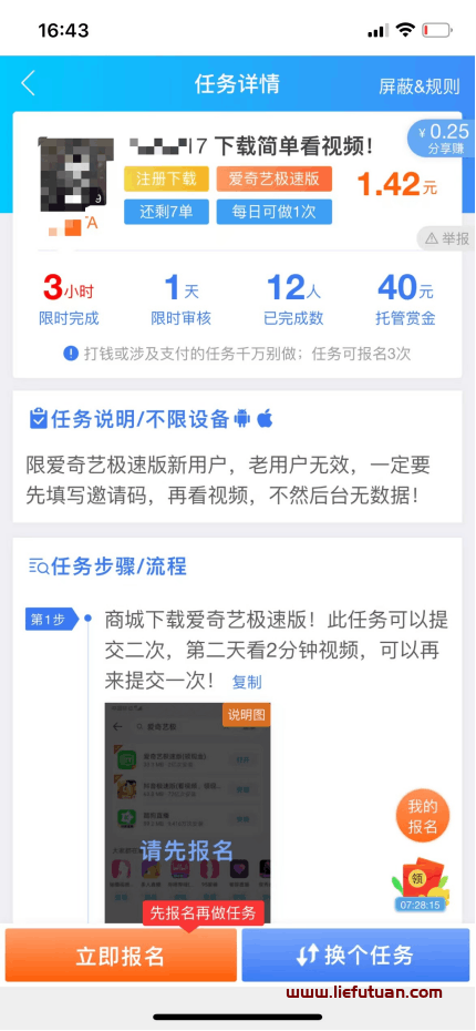 图片[3]-虚拟项目，无本万利-猎富团