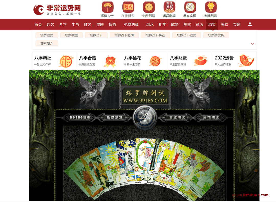 图片[4]-塔罗牌网站赚钱项目 被动点击轻松实现月入过万-猎富团