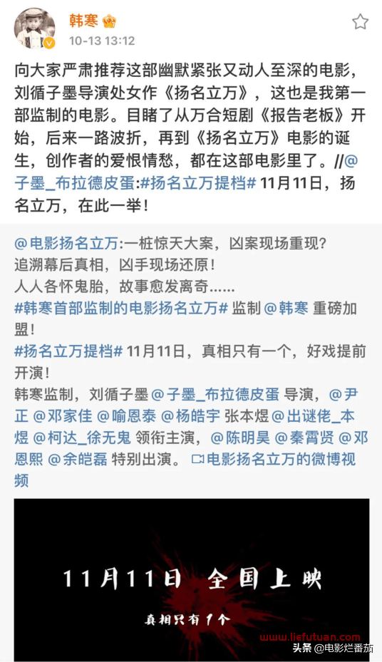 最近有什么好看的电影（2021十大院线佳片）