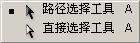 ps钢笔工具怎么用（Photoshop钢笔工具使用图解教程）