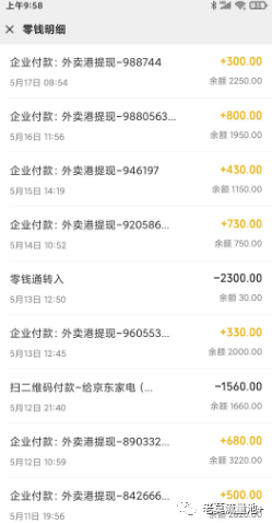 图片[4]-2021最火的外卖cps项目，月入过万全套运作流程。-猎富团