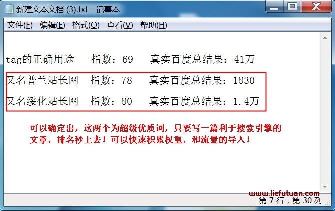 通过同行网站词库寻找低竞争关键词，做快速排名/快速上权重5！【干货】