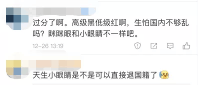 图片[10]-三只松鼠又又又翻车了！（三只松鼠就模特眯眯眼妆容道歉）-猎富团