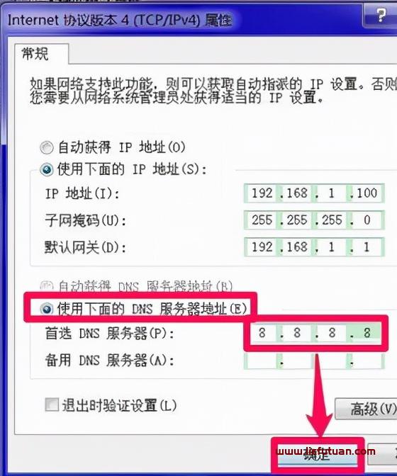 首选dns的服务器地址是多少（电脑突然无法上网？可能是DNS错误）