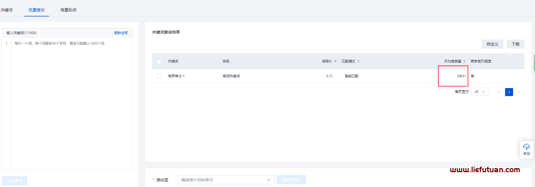 图片[2]-塔罗牌网站赚钱项目 被动点击轻松实现月入过万-猎富团