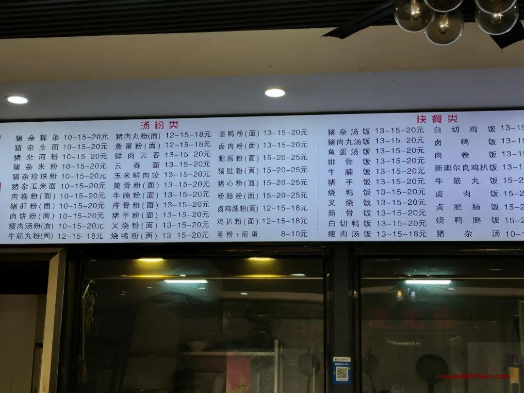 图片[4]-汤粉店一个月能赚多少（月利润5万元，老板就用了这一招）-猎富团