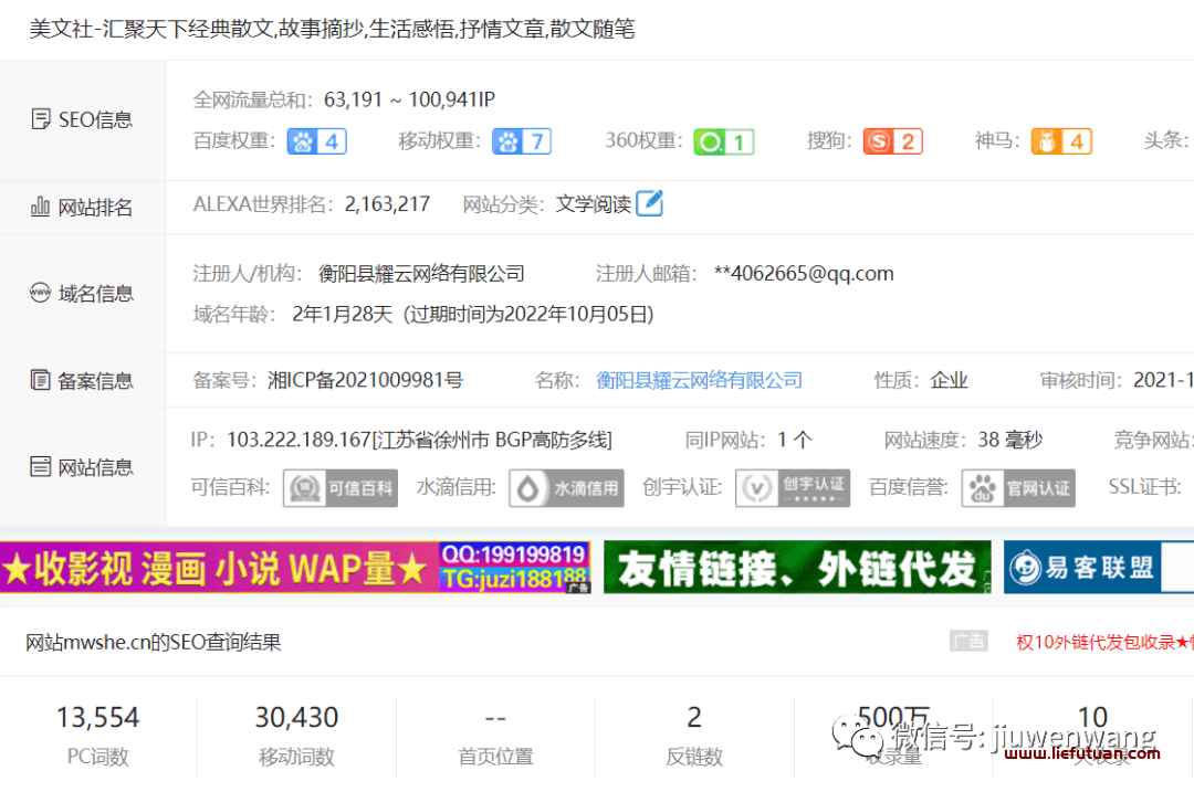 图片[4]-冯耀宗SEO笔记：解决网站收录问题（做好这几点秒收录不是问题）-猎富团