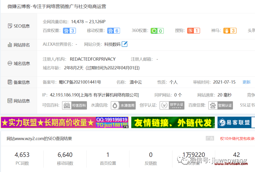 图片[6]-冯耀宗SEO笔记：解决网站收录问题（做好这几点秒收录不是问题）-猎富团