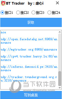 最稳定的tracker服务器（BT Tracker服务器）