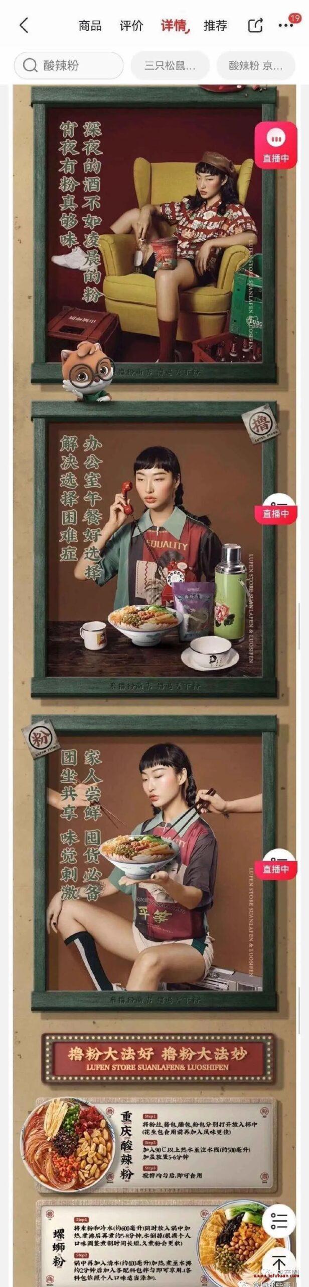 图片[2]-三只松鼠又又又翻车了！（三只松鼠就模特眯眯眼妆容道歉）-猎富团