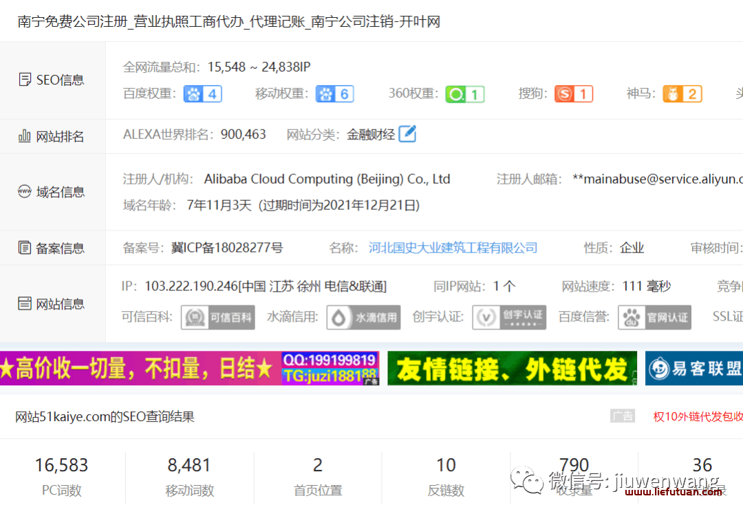 图片[12]-如何建网站赚钱：网站SEO盈利模式（附：流量站自动赚钱的方式）-猎富团
