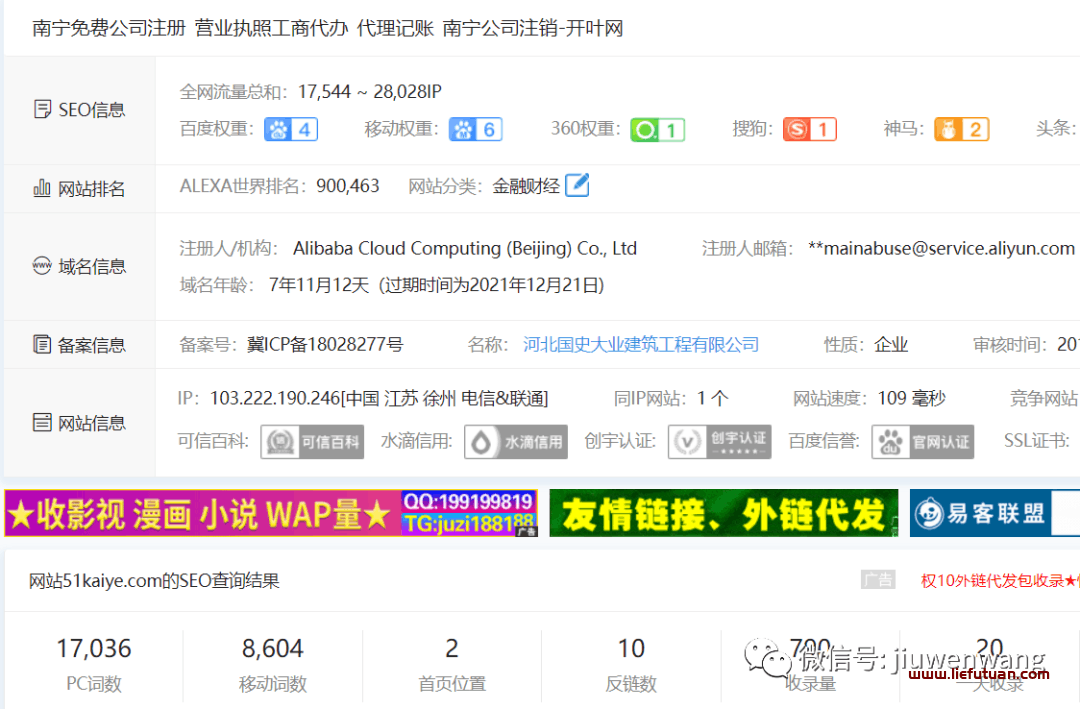 冯耀宗SEO课程笔记：90%以上的网站优化会出现的问题！