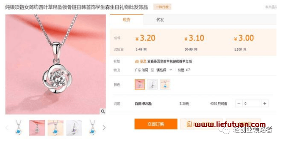 图片[5]-闲鱼卖货傻瓜式操作在家轻松月入5000+的赚钱项目-猎富团