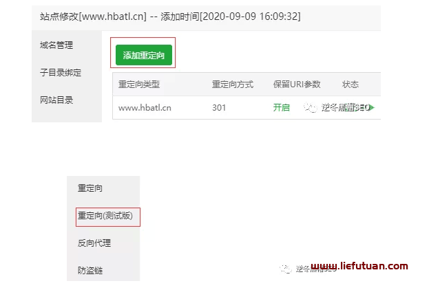 301重定向是什么意思（为什么要做301跳转呢）