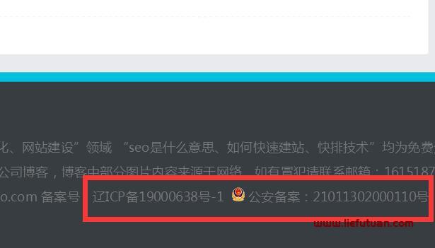 公安备案和ICP备案有什么区别（备案详细图解流程）
