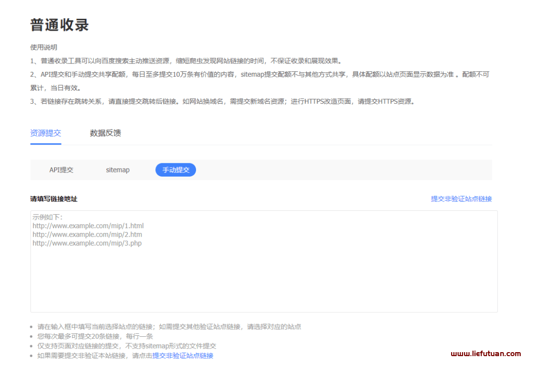 图片[2]-遇到网站一直不被收录的情况该怎么处理-猎富团