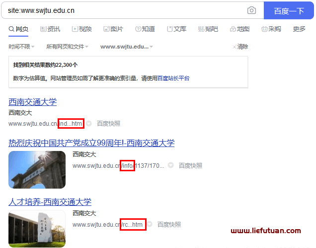 百度搜索技巧语法大全