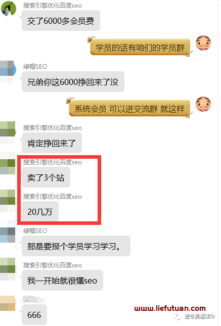 图片[3]-湛江SEO：新手利用SEO赚钱3种方式、月入1万很容易。-猎富团