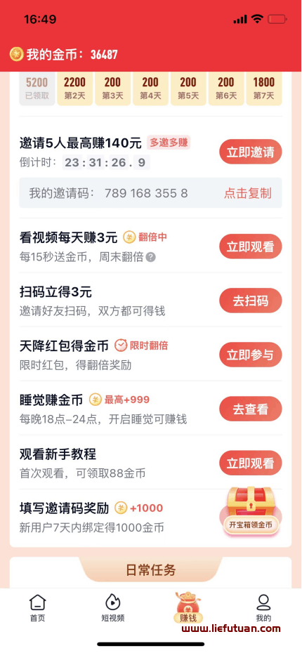 图片[4]-虚拟项目，无本万利-猎富团