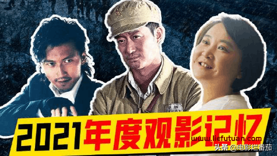最近有什么好看的电影（2021十大院线佳片）