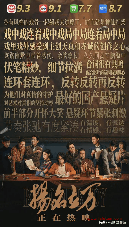 最近有什么好看的电影（2021十大院线佳片）