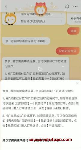 淘宝退款几天到账（淘宝退款的流程？按照这个步骤操作，即可轻松搞定）-猎富团