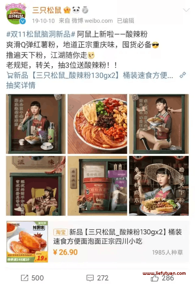 图片[4]-三只松鼠又又又翻车了！（三只松鼠就模特眯眯眼妆容道歉）-猎富团
