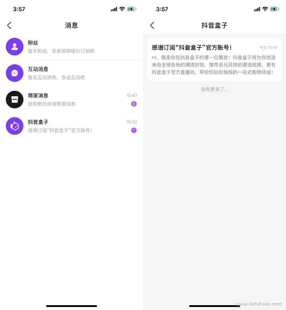 图片[7]-抖音上怎么开店卖东西| 抖音盒子个人怎么挣钱-猎富团