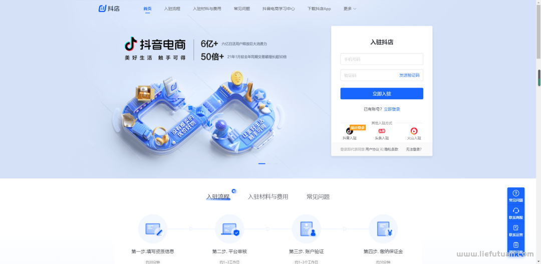 图片[9]-抖音上怎么开店卖东西| 抖音盒子个人怎么挣钱-猎富团