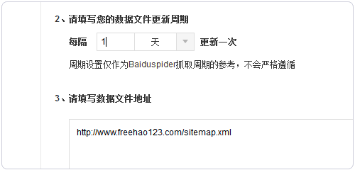 百度站内搜索安装与使用教程
