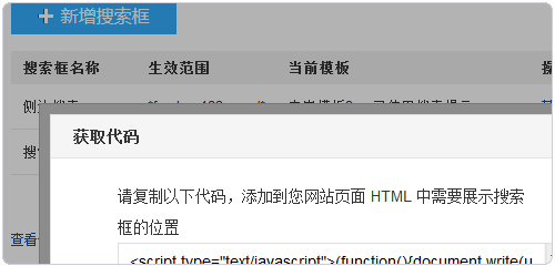 百度站内搜索安装与使用教程