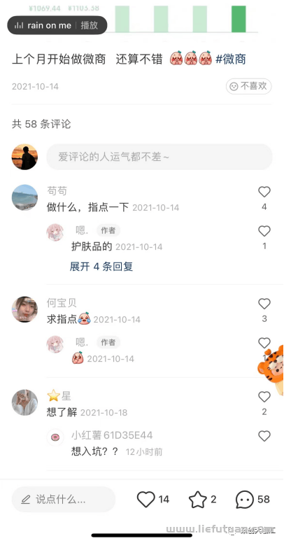 0撸微商行业，成就自己：引流微商人员+赚钱项目