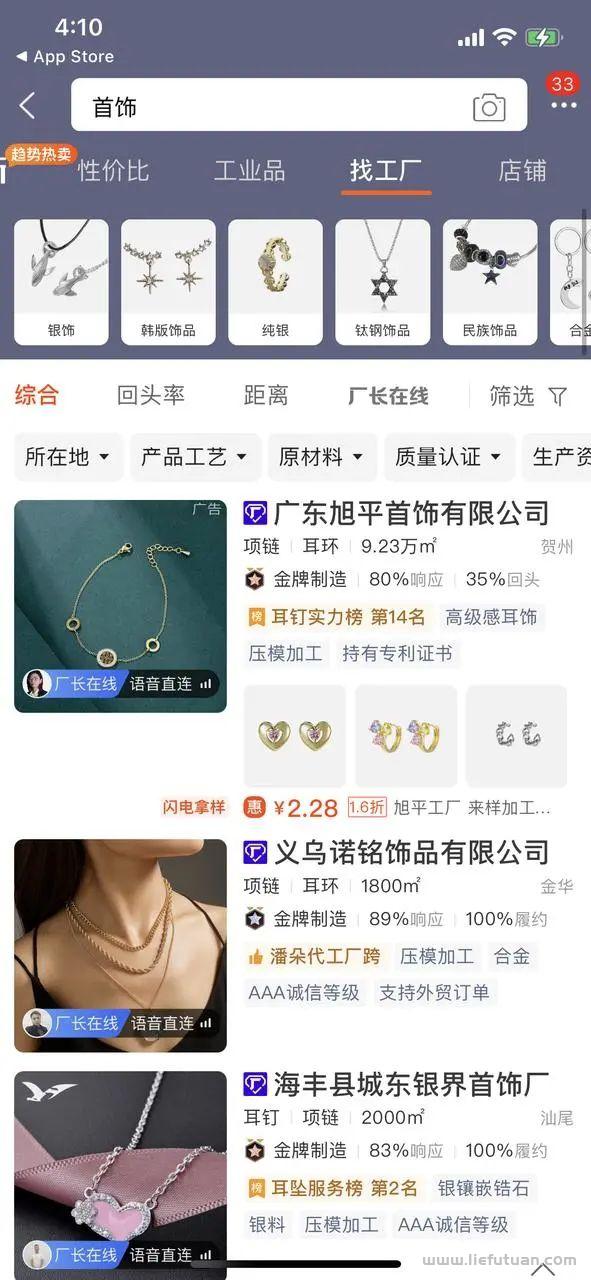 图片[14]-抖音上怎么开店卖东西| 抖音盒子个人怎么挣钱-猎富团