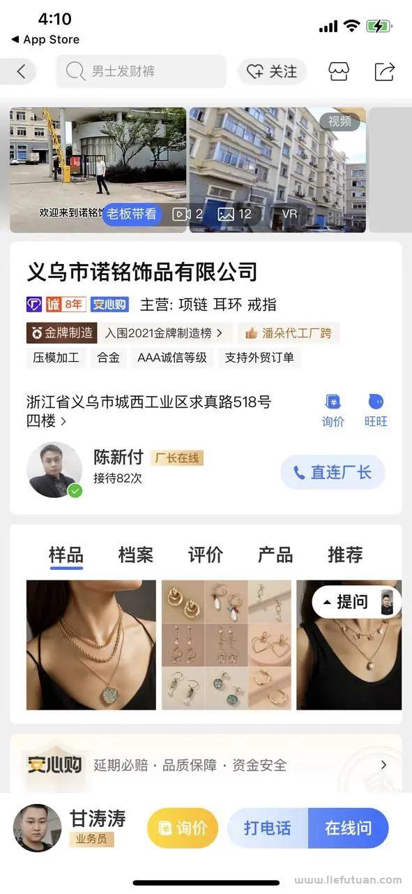 图片[17]-抖音上怎么开店卖东西| 抖音盒子个人怎么挣钱-猎富团