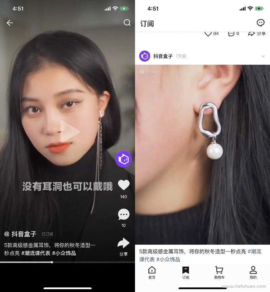 图片[12]-抖音上怎么开店卖东西| 抖音盒子个人怎么挣钱-猎富团