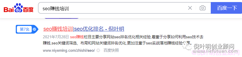 网站关键词优化技巧，首页排名好就真的有流量吗？