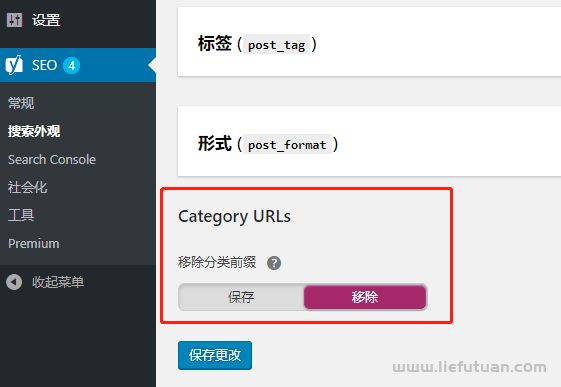 WordPress网站SEO优化基础设置（新手图文教程）