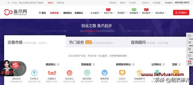 国内常用的5个网站出售和买卖交易平台 适合用来网站交易