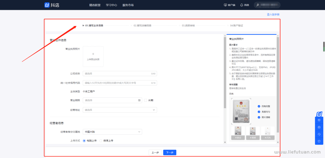 图片[11]-抖音上怎么开店卖东西| 抖音盒子个人怎么挣钱-猎富团