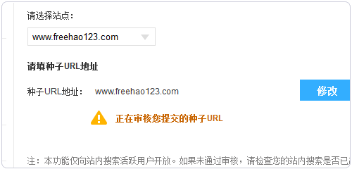 百度站内搜索安装与使用教程