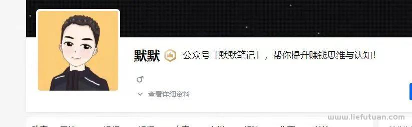 图片[9]-如何快速引流涨粉，公域平台引流让你一天最少涨粉200+-猎富团