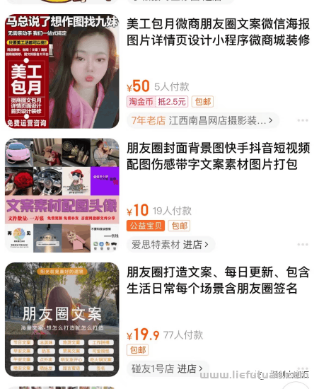 0撸微商行业，成就自己：引流微商人员+赚钱项目